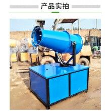 供应丹东市新型除尘雾炮机