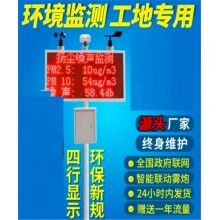 蚌埠市空气扬尘监测仪
