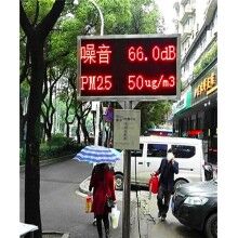 温州噪声粉尘PM2.5八项环境监测仪