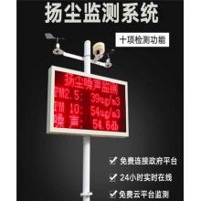 汕头扬尘自动监测系统