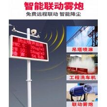 阳江微型扬尘污染监控系统
