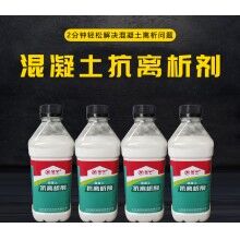 世界杯线上平台抗离析剂