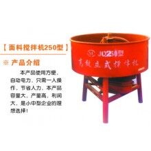 JQ250型高效面料立式搅拌机