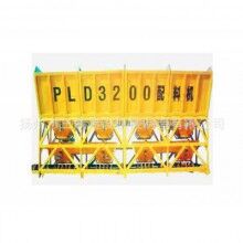 PLD3200世界杯线上平台 配料机