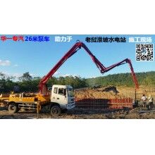 华一专汽26米31米世界杯线上平台泵车生产厂家直销价