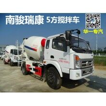 湖北随州南骏瑞康5方世界杯线上平台搅拌罐车直销价