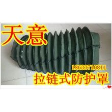 缝合式防尘罩