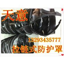 缝合式耐高温拉链防护罩