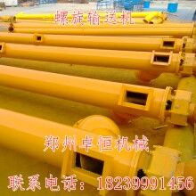 专业生产螺旋输送机
