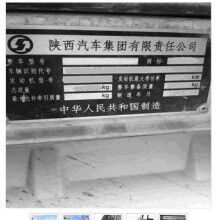 2013年陕汽德龙14方搅拌车