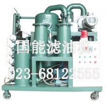 供应国能ZYD高效双级真空滤油机