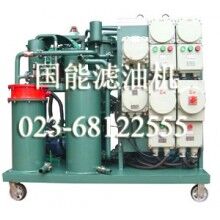 TYAEX防爆型润滑油真空滤油机