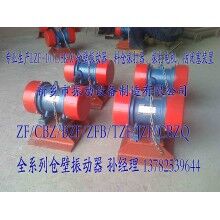 LZF-10仓壁振动器/0.75KW全铜芯振动马达