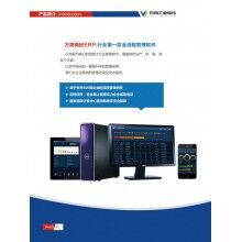 万物世界杯线上平台ERP、世界杯线上平台ER软 件、世界杯线上平台ERP图片